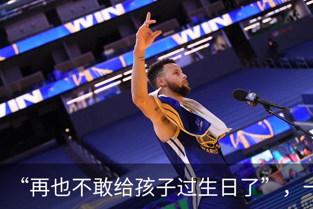 “再也不敢给孩子过生日了”，一份廉价中式蛋糕，让家长看清现实