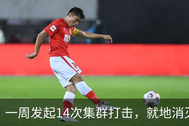 一周发起14次集群打击，就地消灭8340名前线作战官兵，还能坚持多久？