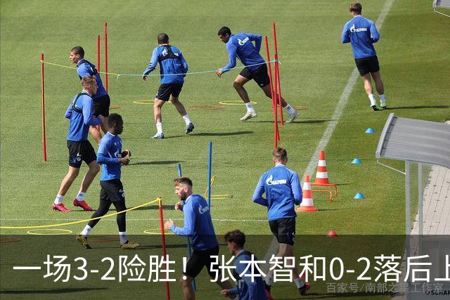 一场3-2险胜！张本智和0-2落后上演大逆转，晋级中国大满贯32强