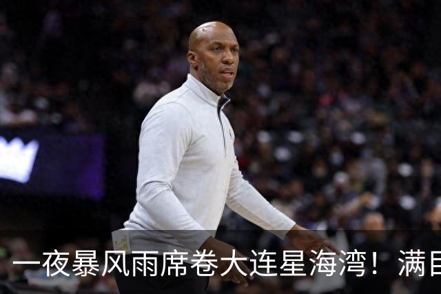 一夜暴风雨席卷大连星海湾！满目狼藉尽显自然威力人类当敬畏大海