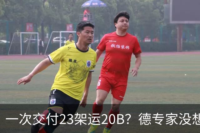 一次交付23架运20B？德专家没想到，美媒：全球最强预警机已量产