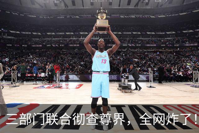 三部门联合彻查尊界，全网炸了！