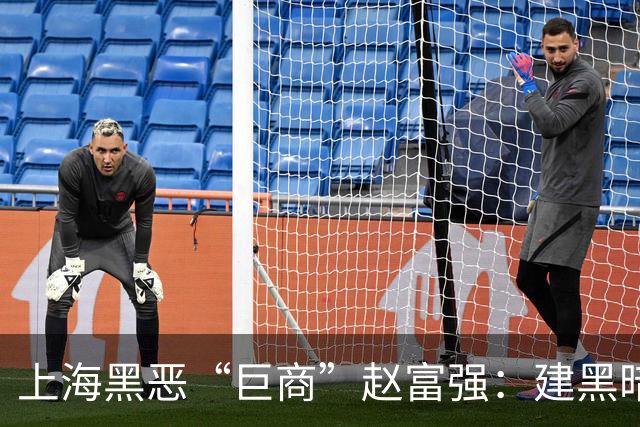 上海黑恶“巨商”赵富强：建黑暗王国，残害无数女性，只因后台硬