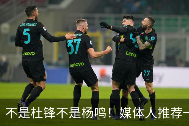 不是杜锋不是杨鸣！媒体人推荐一人接任郭士强，曾执教过CBA新疆队