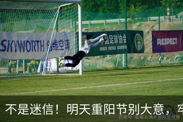 不是迷信！明天重阳节别大意，牢记：1不出、2不让、3不穿、4要吃