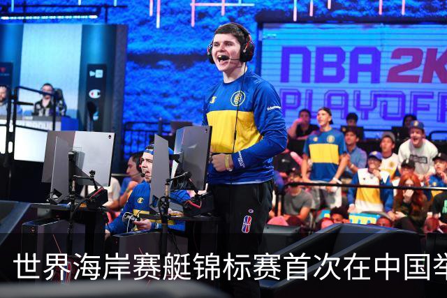 世界海岸赛艇锦标赛首次在中国举办