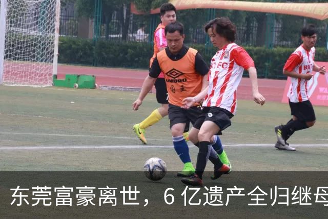 东莞富豪离世，6 亿遗产全归继母！家族掀起继承大战：遗嘱遭质疑，拔管藏疑云