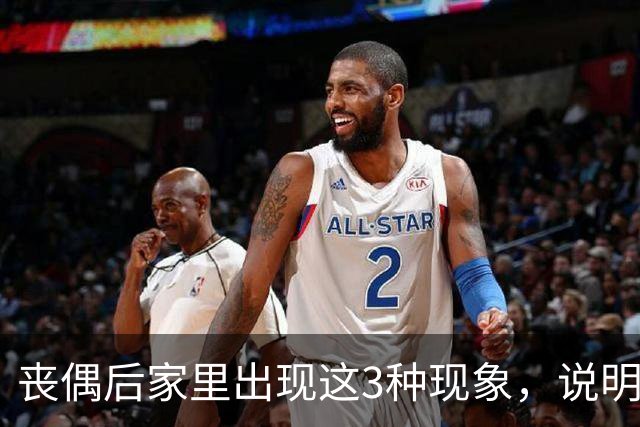 丧偶后家里出现这3种现象，说明逝者还在你身边（不是迷信）
