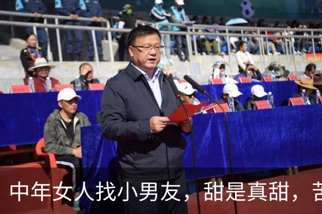 中年女人找小男友，甜是真甜，苦也是真苦