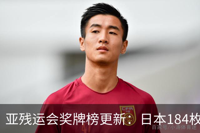 亚残运会奖牌榜更新：日本184枚，韩国96枚，中国这次太让我意外