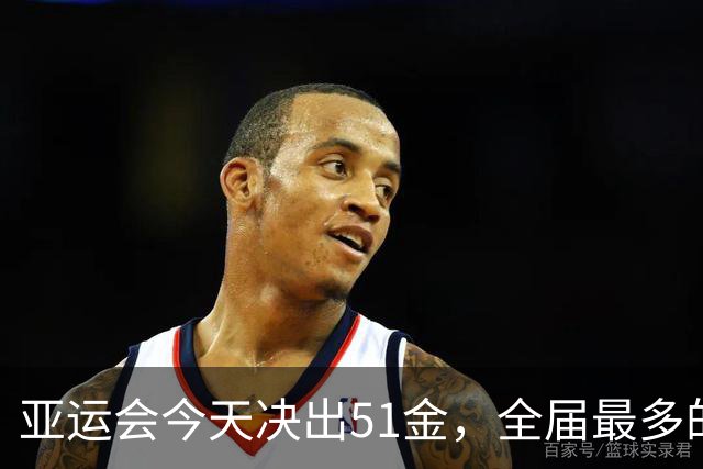 亚运会今天决出51金，全届最多的一天！中国队4项拳击决赛全有戏