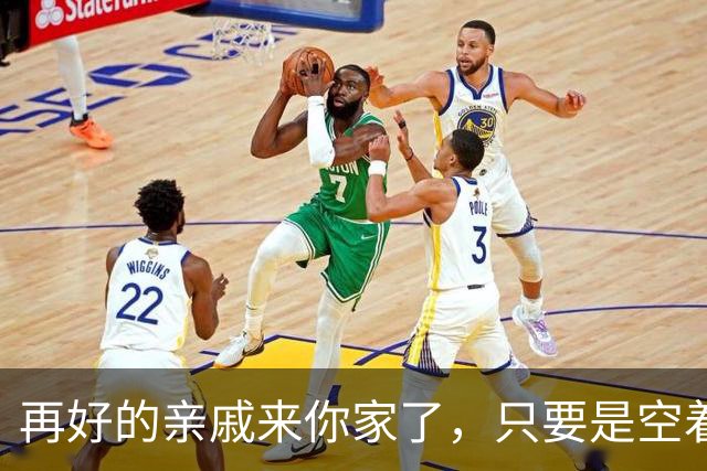 再好的亲戚来你家了，只要是空着手来的，千万要记住！