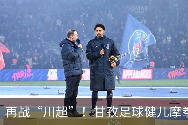 再战“川超”！甘孜足球健儿摩拳擦掌，近百人踊跃报名