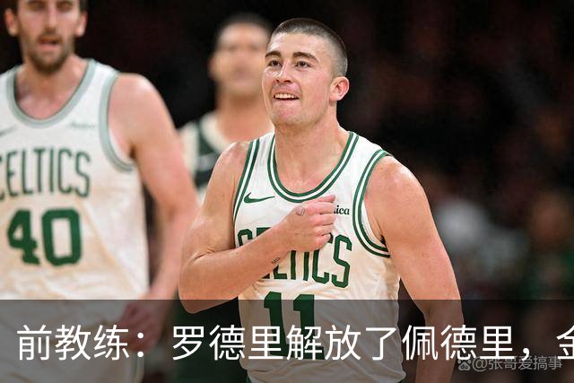 前教练：罗德里解放了佩德里，金球奖就该颁给罗德里