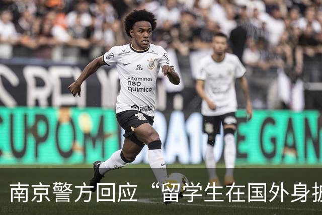 南京警方回应“留学生在国外身披旭日旗”事件：收到数百起举报，有专门部门处理