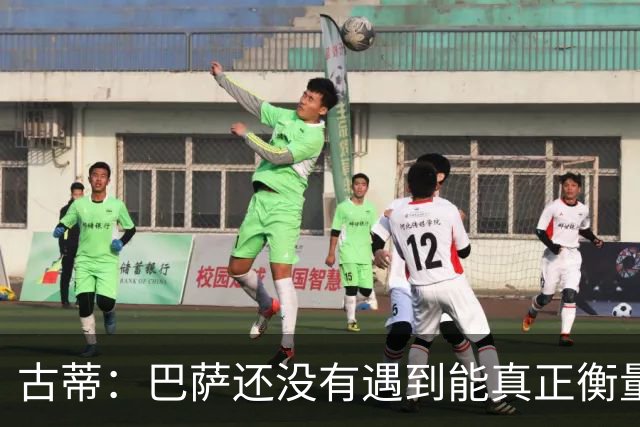 古蒂：巴萨还没有遇到能真正衡量他们的对手，比如巴黎、皇马