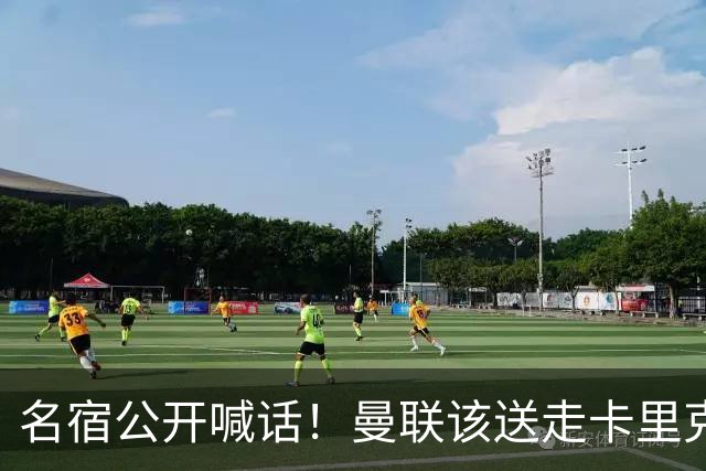 名宿公开喊话！曼联该送走卡里克！英超第一主帅才是红魔答案