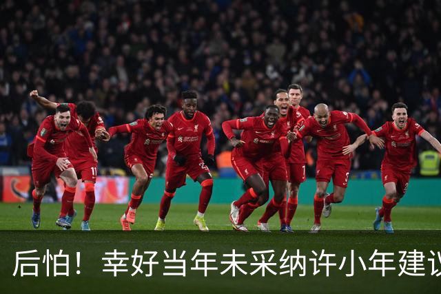 后怕！幸好当年未采纳许小年建议，否则中国可能会比现在落后20年