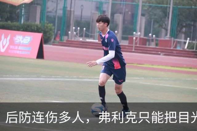 后防连伤多人，弗利克只能把目光投向拉玛西亚