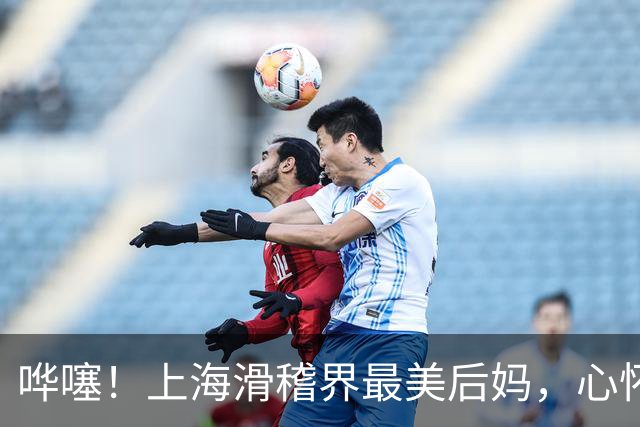 哗噻！上海滑稽界最美后妈，心怀宽厚善待继女二十几年依旧如初