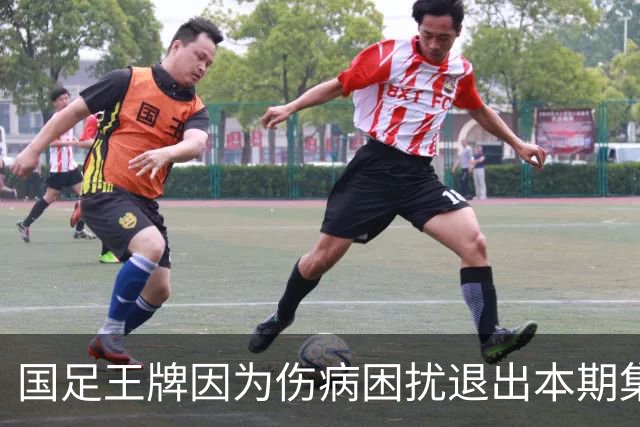 国足王牌因为伤病困扰退出本期集训！曾深受邵佳一器重，值得期待