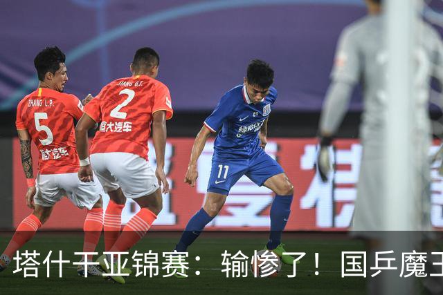 塔什干亚锦赛：输惨了！国乒魔王 2-3 被掀翻，全国冠军输 17 岁小将
