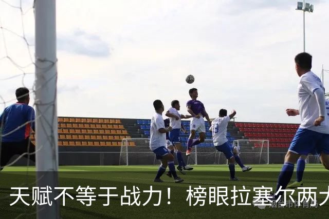 天赋不等于战力！榜眼拉塞尔两大硬伤，拖累上海卫冕布局，杨毅爆料