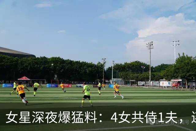 女星深夜爆猛料：4女共侍1夫，连61岁也不放过