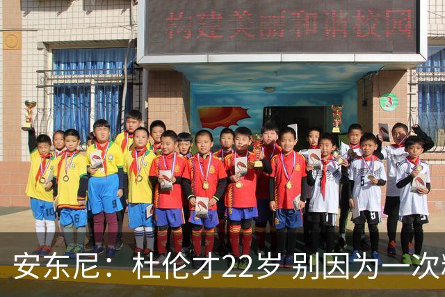 安东尼：杜伦才22岁 别因为一次糟糕的季后赛就拆散活塞三核