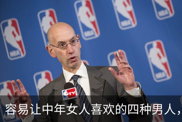 容易让中年女人喜欢的四种男人，第二种很多女人喜欢！