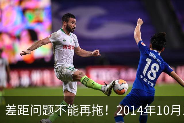 差距问题不能再拖！2014年10月1日前退休的老同志，耗不起了