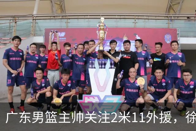 广东男篮主帅关注2米11外援，徐昕租借合同提前结束，黄明依被重点培养