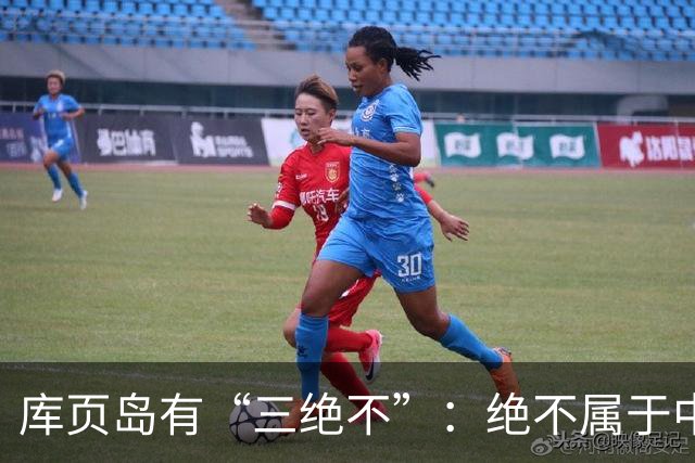 库页岛有“三绝不”：绝不属于中国、绝不像俄罗斯、绝不承认过去