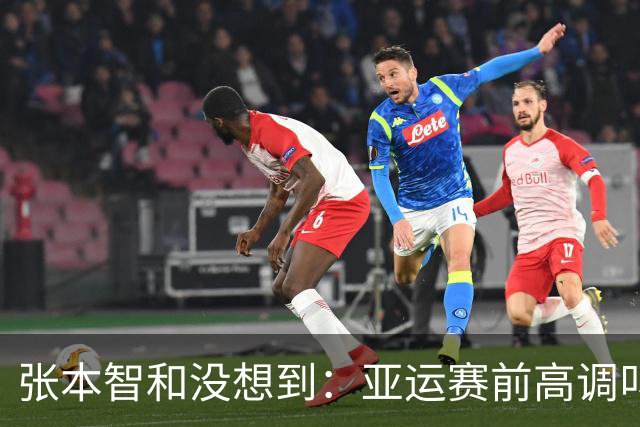 张本智和没想到：亚运赛前高调叫板，先撞上了最棘手的“硬茬”