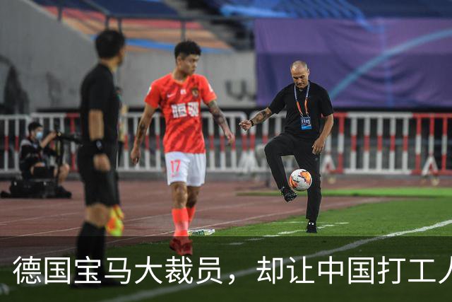 德国宝马大裁员，却让中国打工人羡慕哭了