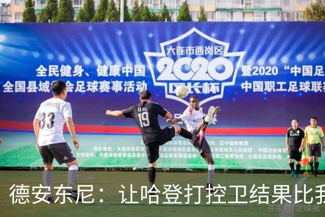 德安东尼：让哈登打控卫结果比我预想的还猛 他简直掌控了篮球