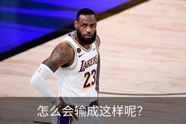 怎么会输成这样呢？