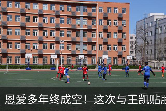 恩爱多年终成空！这次与王凯贴脸庆生的王鸥，没给何九华留体面