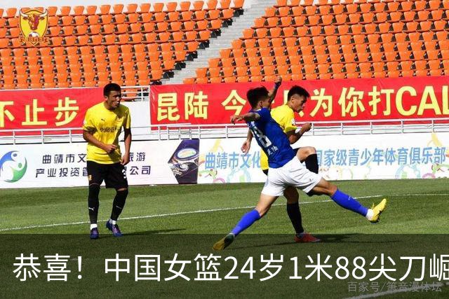 恭喜！中国女篮24岁1米88尖刀崛起：两战轰33分，宫鲁鸣亚运冲冠利器