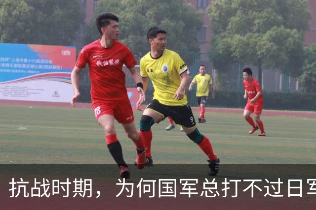 抗战时期，为何国军总打不过日军？是时候说出当年的真相了！