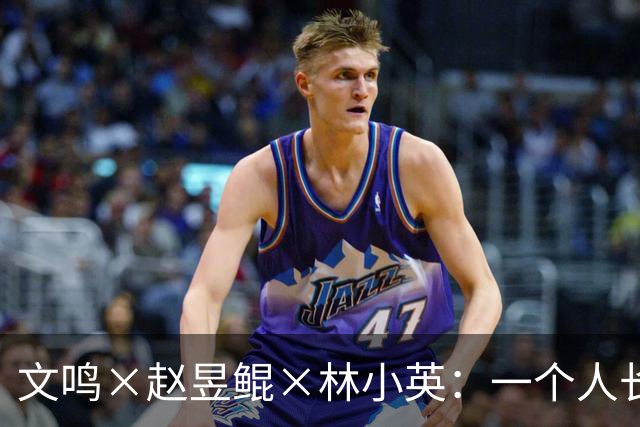 文鸣×赵昱鲲×林小英：一个人长成他自己，从来不是自然而然