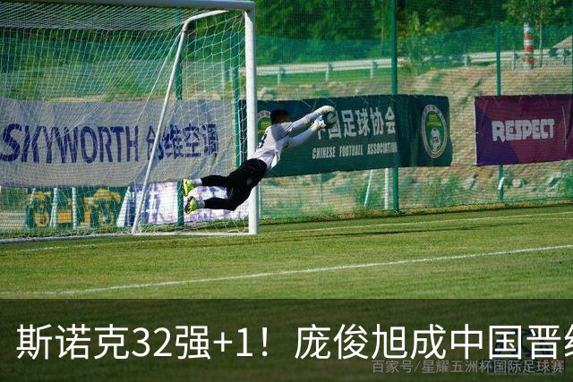 斯诺克32强+1！庞俊旭成中国晋级第3人：4-2赢冠军，会师墨菲终结者！