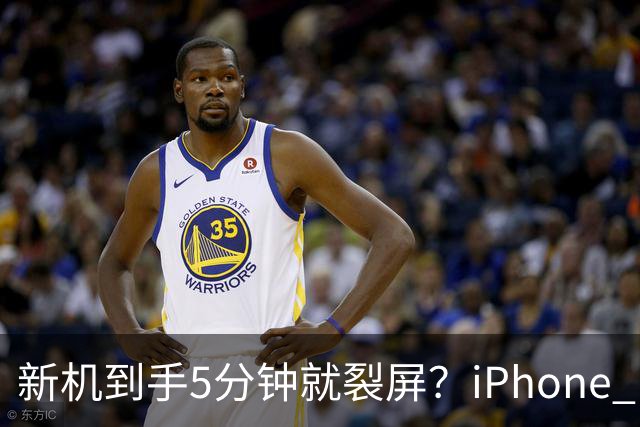 新机到手5分钟就裂屏？iPhone Duo开售首日翻车，售后文档却写了"铰链断裂"，细节曝光