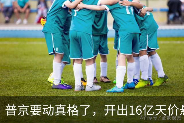 普京要动真格了，开出16亿天价悬赏，誓要拿下乌军司令的项上人头