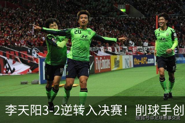 李天阳3-2逆转入决赛！削球手创5纪录国乒队史首人 19岁要一黑到底？