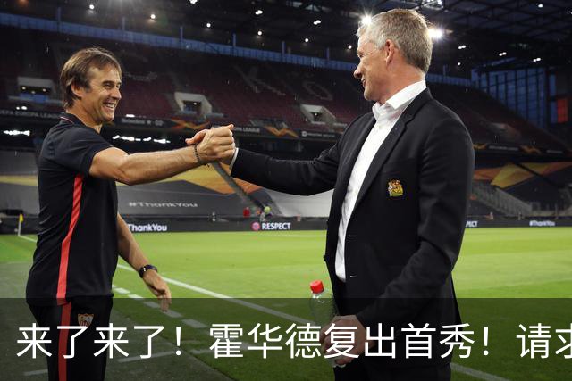 来了来了！霍华德复出首秀！请求二次加盟76人