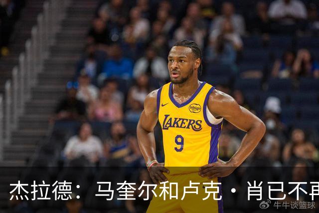 杰拉德：马奎尔和卢克·肖已不再是曼联水准球员，本该更早清理