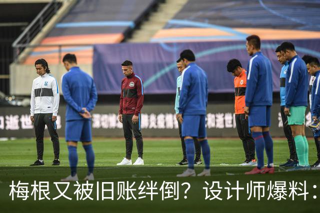 梅根又被旧账绊倒？设计师爆料：一场借衣风波，让两人友谊彻底变味