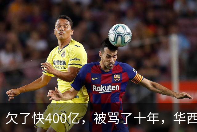 欠了快400亿，被骂了十年，华西村靠一笔“冷门投资”绝境翻盘