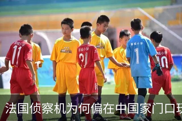 法国侦察机为何偏在中国家门口玩“绕圈游戏”？